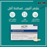 ACM Laboratoire Novophane Caps product image