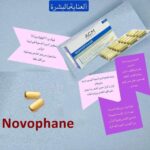 ACM Laboratoire Novophane Caps product image